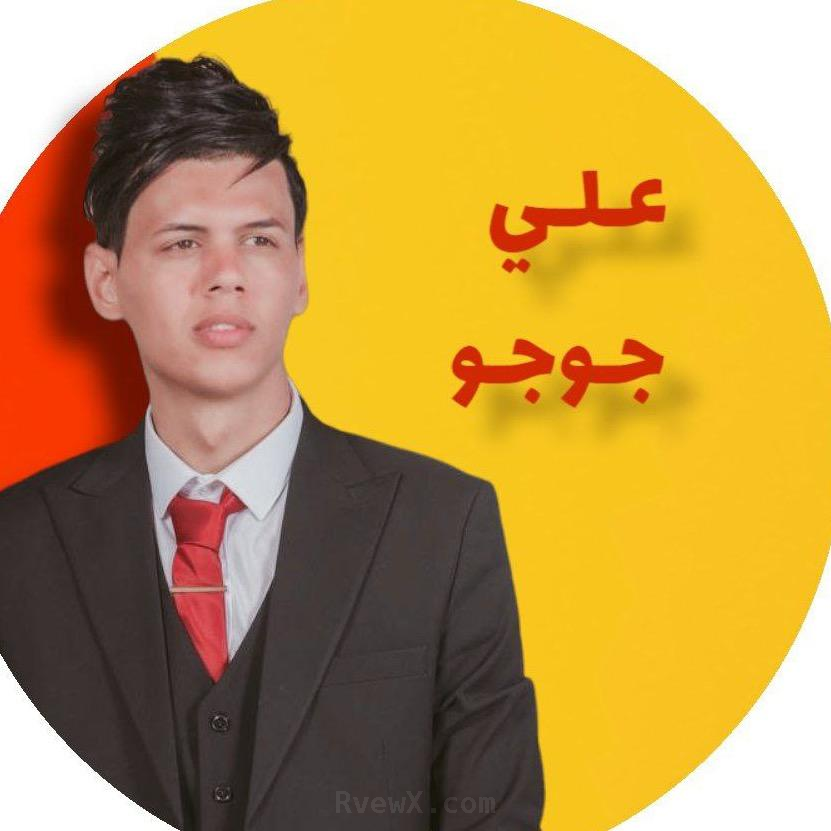 علي جوجو 9aw.f Profile Picture